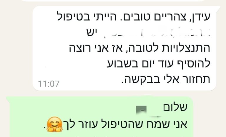 המלצה א